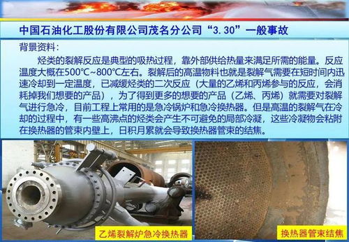 2022年度危险化学品安全事故典型案例解析 危险化学品经营环节的隐患与防控