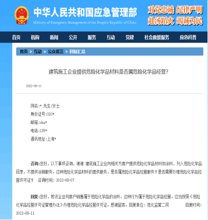 熔盐储能安全再审视 以危险化学品经营规范推动行业健康可持续发展